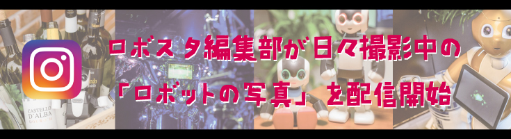 robosta-instagram