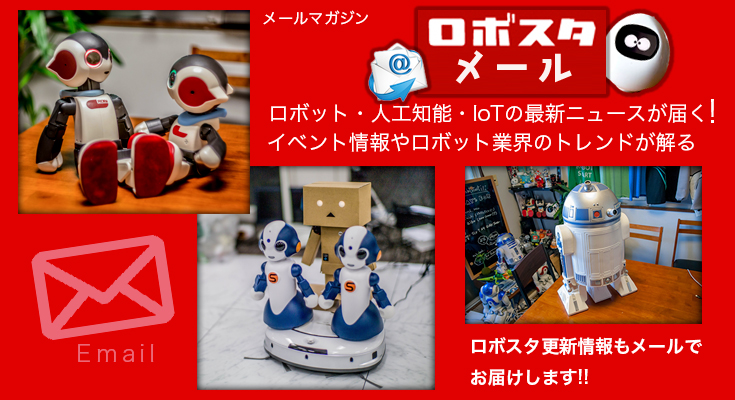 ロボスタメールページA