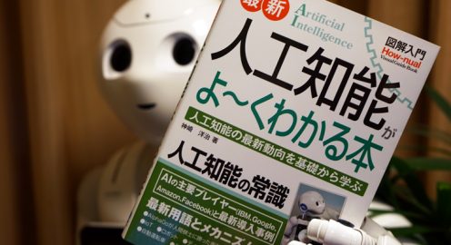 図解入門 最新人工知能がよ～くわかる本