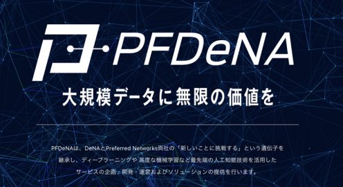 pfdenaロゴマーク
